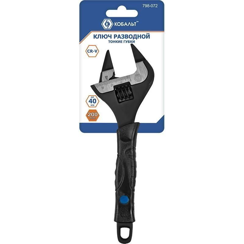 Ключ разводной 200мм 798-072 КОБАЛЬТ, с тонкими губками, ширина захвата 40мм.