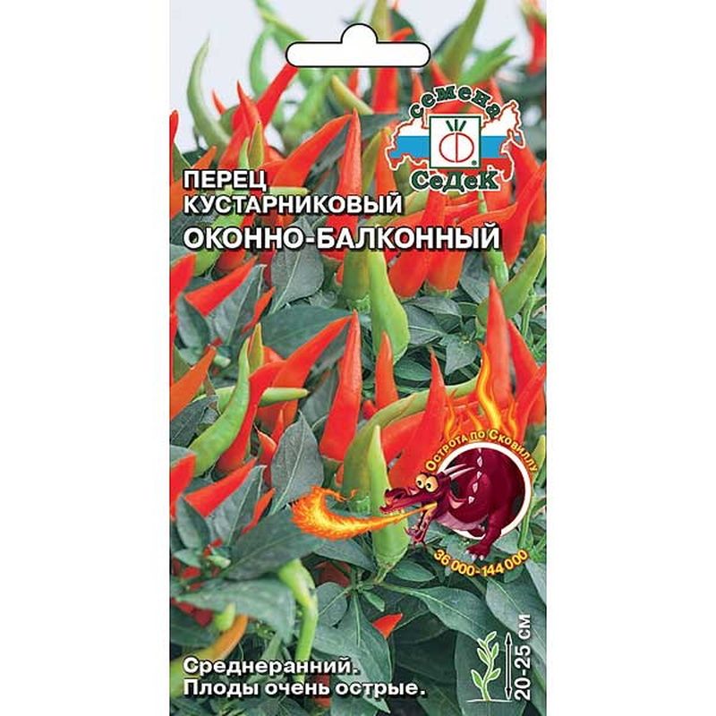 Перец кустарниковый острый ОКОННО-БАЛКОННЫЙ 0,1г. (СеДек)