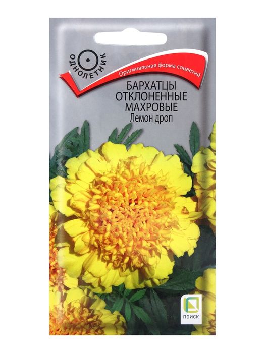Бархатцы отклоненные махровые ЛЕМОН ДРОП 0,4гр. (Поиск)