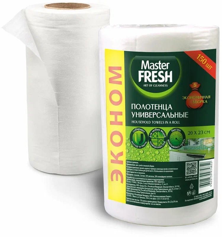 Салфетки универс. МАСТЕР ФРЕШ (20*23см.) 150шт/рул. ЭКОНОМ 6194 (Арвитекс)