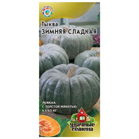 Тыква СЛАДКАЯ ФЕЯ 2,0гр. (Гавриш)