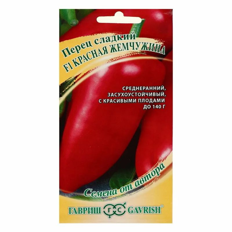 Перец сладкий КРАСНАЯ ЖЕМЧУЖИНА F1 15шт. (Гавриш)