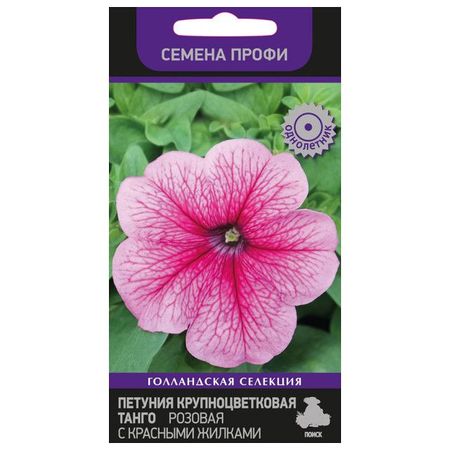 Петуния крупноцветковая (грандифлора) ТАНГО РОЗОВАЯ с вишневыми жилками 15шт. (Поиск)