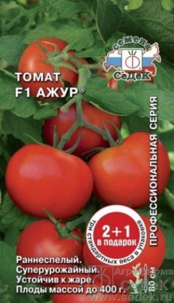 Томат АЖУР F1 0,1гр. (СеДек)