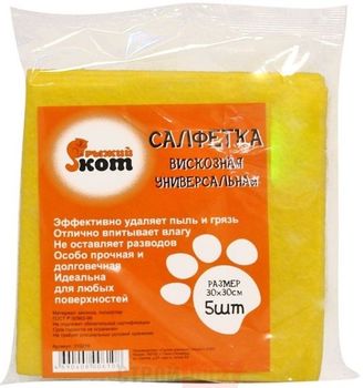 Салфетка вискозная универсальная 310216 (30*30см.) 5шт. Скр.