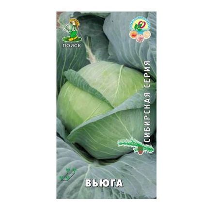 Капуста белокоч. ВЬЮГА 0,5гр. (Поиск)