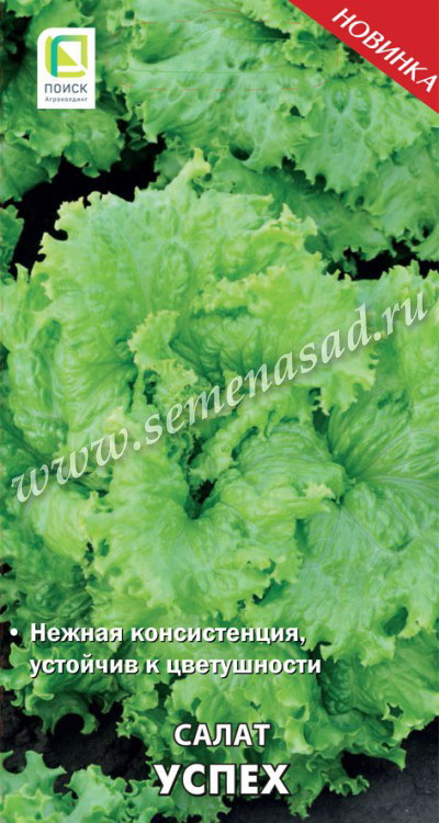 Салат УСПЕХ 1,0гр. (Огородное изобилие) (Поиск)