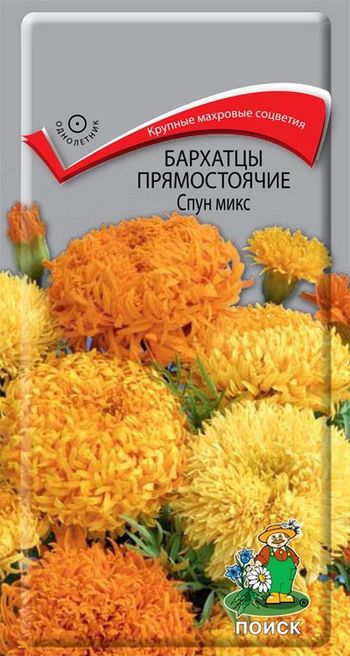 Бархатцы прямостоячие СПУН МИКС 0,1гр. (Поиск)