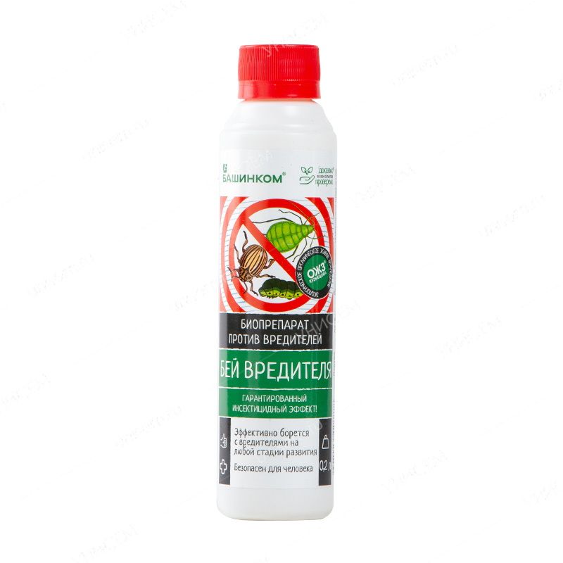 БЕЙ ВРЕДИТЕЛЯ 0,2л. (биопрепарат от вредителей на растениях)