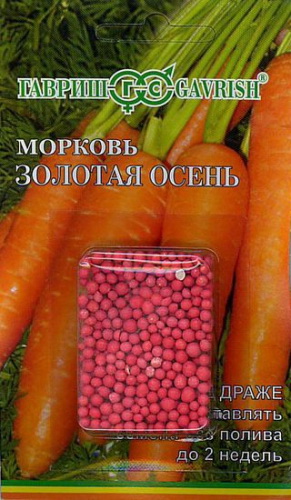 Морковь ЗОЛОТАЯ ОСЕНЬ (драже) 300шт. гель (Гавриш)
