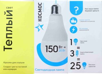 Лампа светодиодная Космос 20Вт. А60 Е27 3000К