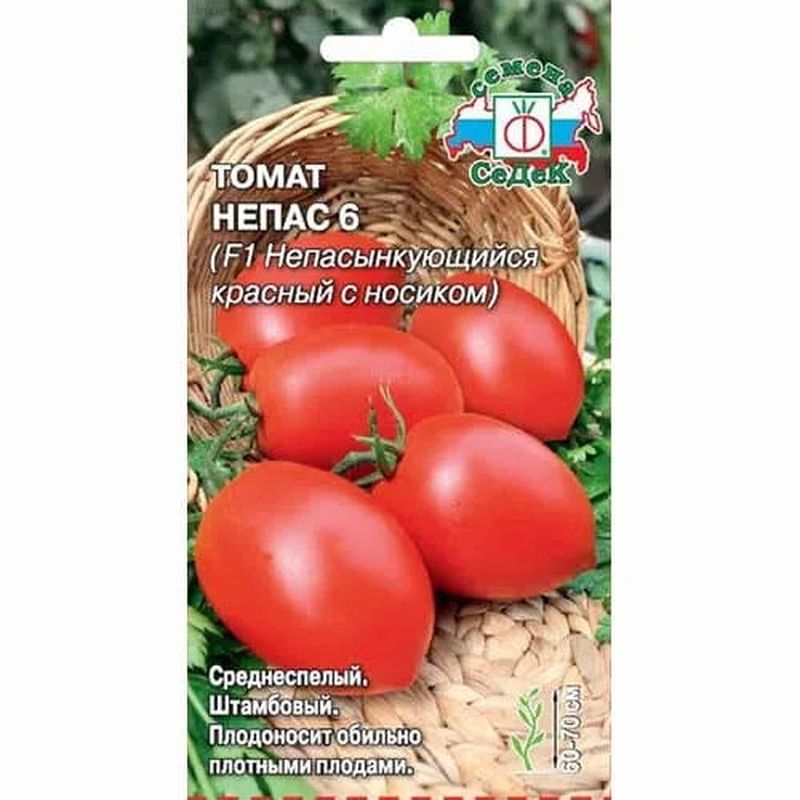 Томат НЕПАС  6 НЕПАСЫНКУЮЩИЙСЯ Красный с носиком 0,1гр. (СеДек)