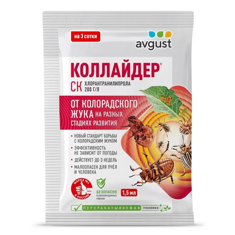 КОЛЛАЙДЕР 1,5мл. (от насек.-вредит.) Август