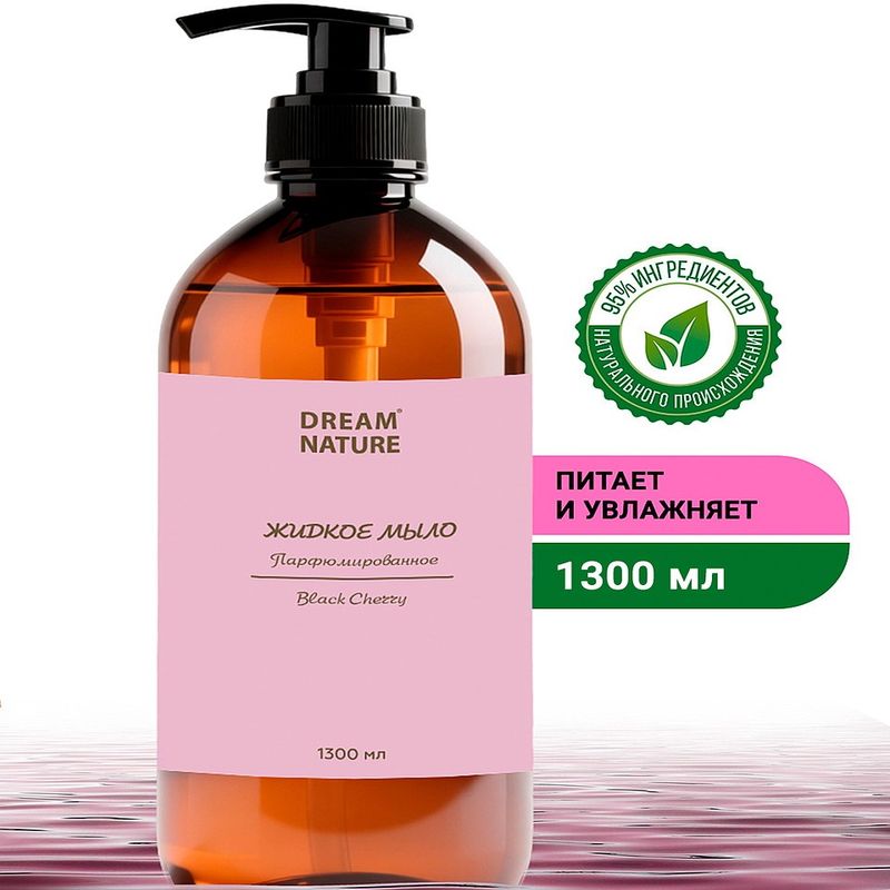 Жидкое мыло DREAM NATURE "Black Cherri" 2618 1,3л.