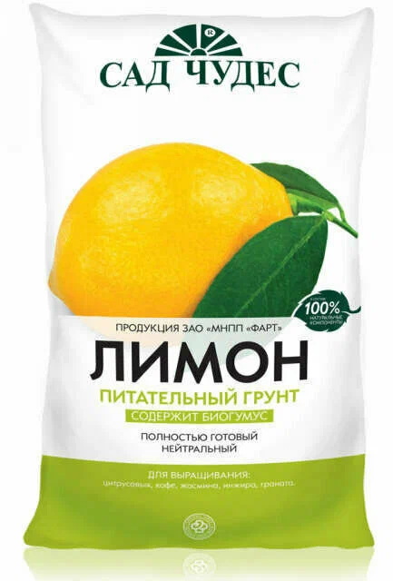 Грунт д/лимона 2,5л. Фарт