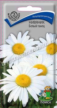 Нивяник БЕЛЫЙ ТАНЕЦ 0,5гр. многолетник (Поиск)
