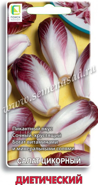 Салат цикорный ДИЕТИЧЕСКИЙ 0,2гр. (Поиск)
