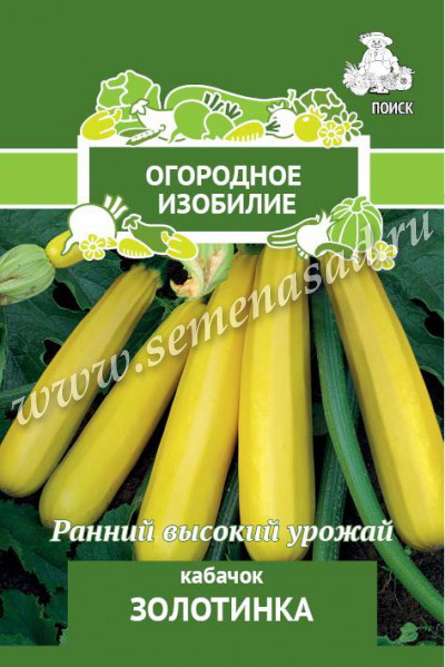 Кабачок ЗОЛОТИНКА 2,0гр. (Огородное изобилие) (Поиск)