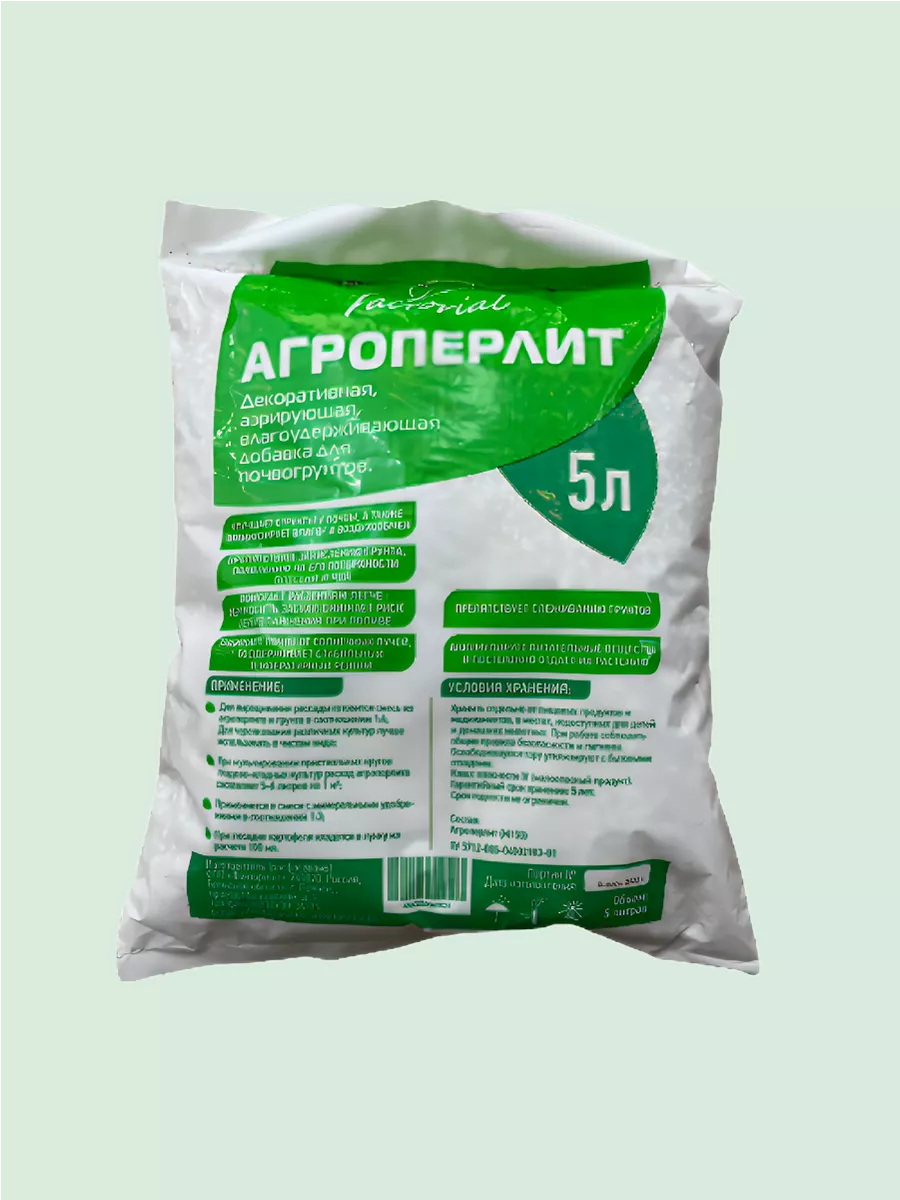 Агроперлит 5,0л. (обогащает пит. элементами и влагой глинист. и песчаные почвы) Бр Агроперлит 5,0л. (обогащает пит. элементами и влагой глинист. и песчаные почвы) Бр