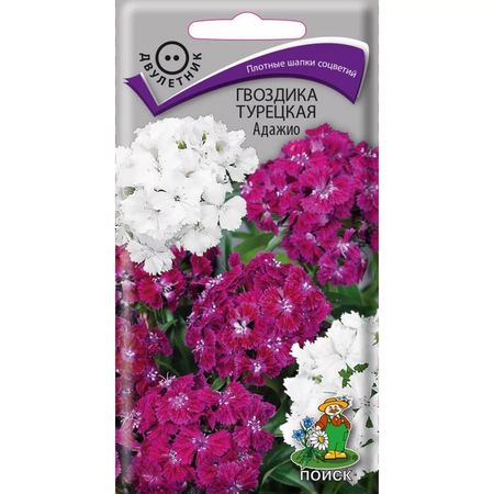 Гвоздика Турецкая АДАЖИО 0,3гр. двулетник (Поиск)