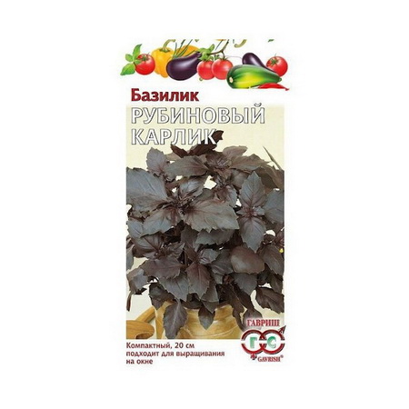 Базилик РУБИНОВЫЙ КАРЛИК 0,1гр. (Гавриш)