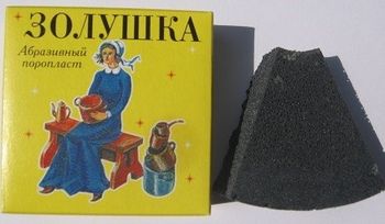 Абразивный поропласт ЗОЛУШКА д/чистки поверхностей 5506 Д.