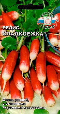 Редис СЛАДКОЕЖКА 2,0г. (СеДек)