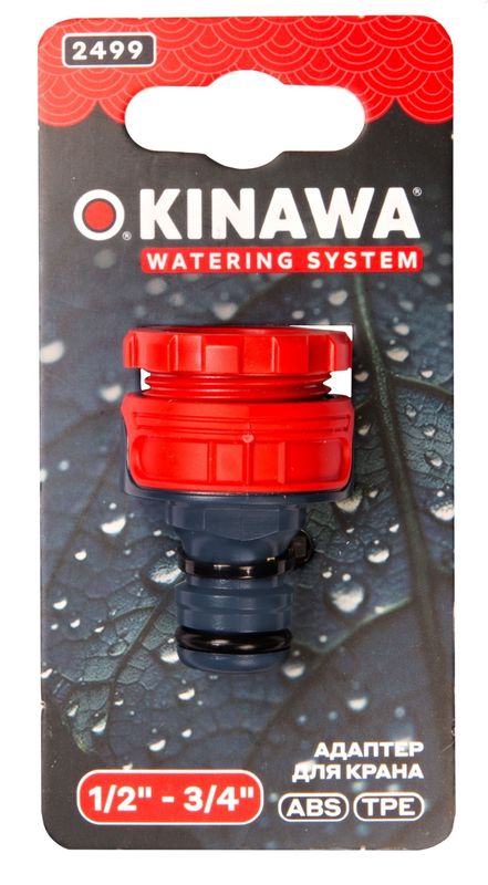 Адаптер д/крана 1/2"-3/4" 2499 OKINAWA ЦИ
