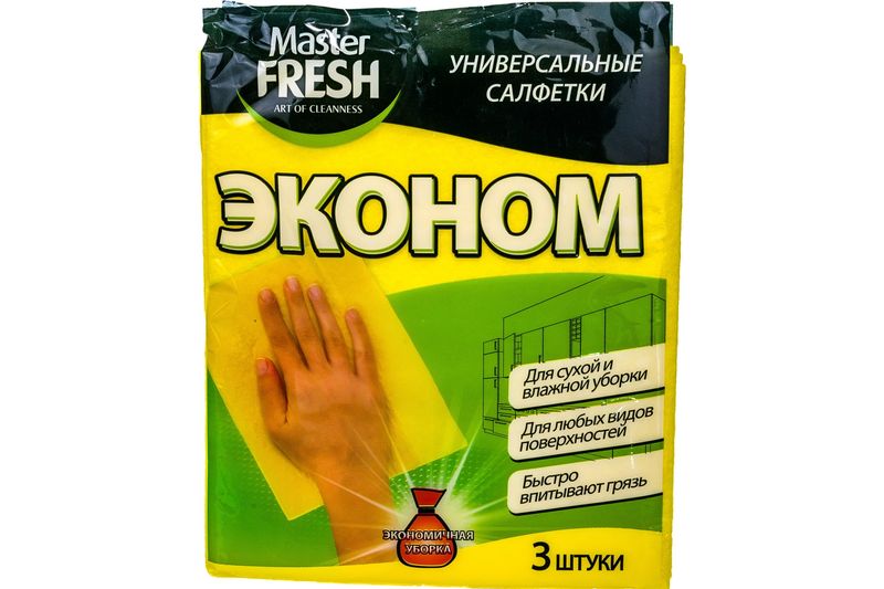 Салфетки МАСТЕР ФРЕШ ЭКОНОМ (вискоза) 3шт. 6011/7086 (Арвитекс)