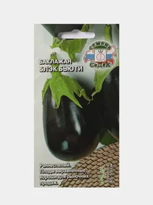Баклажан БЛЭК БЬЮТИ 0,2г. (СеДек)