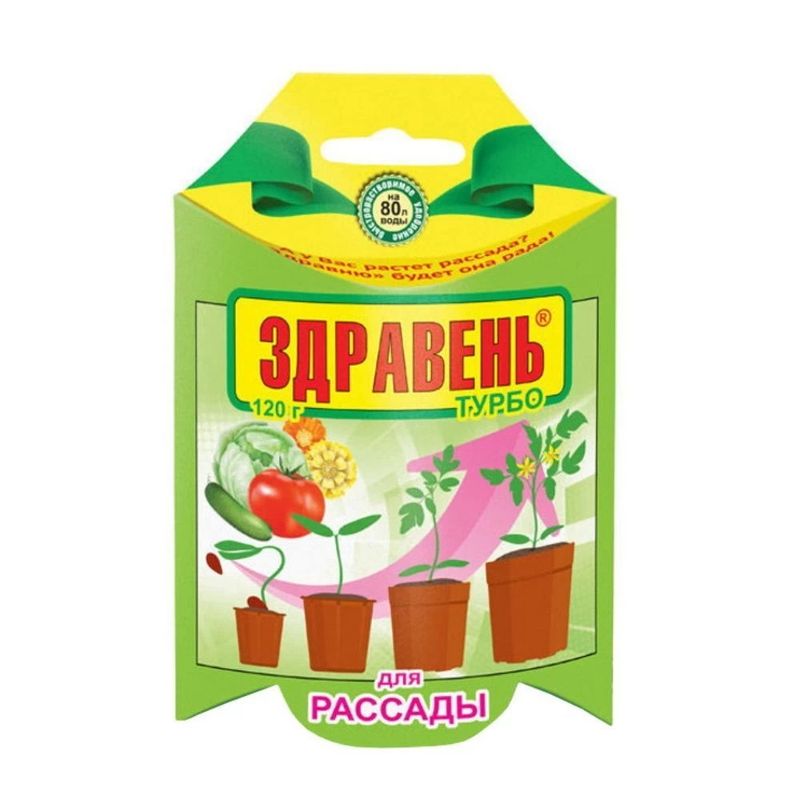 ЗДРАВЕНЬ Турбо д/рассады 120г. (Ваше Хозяйство)
