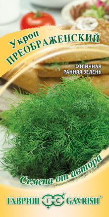 Укроп ПРЕОБРАЖЕНСКИЙ 2,0гр. (Гавриш)