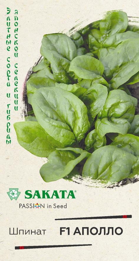 Шпинат АПОЛЛО F1 1,0г. (Гавриш)