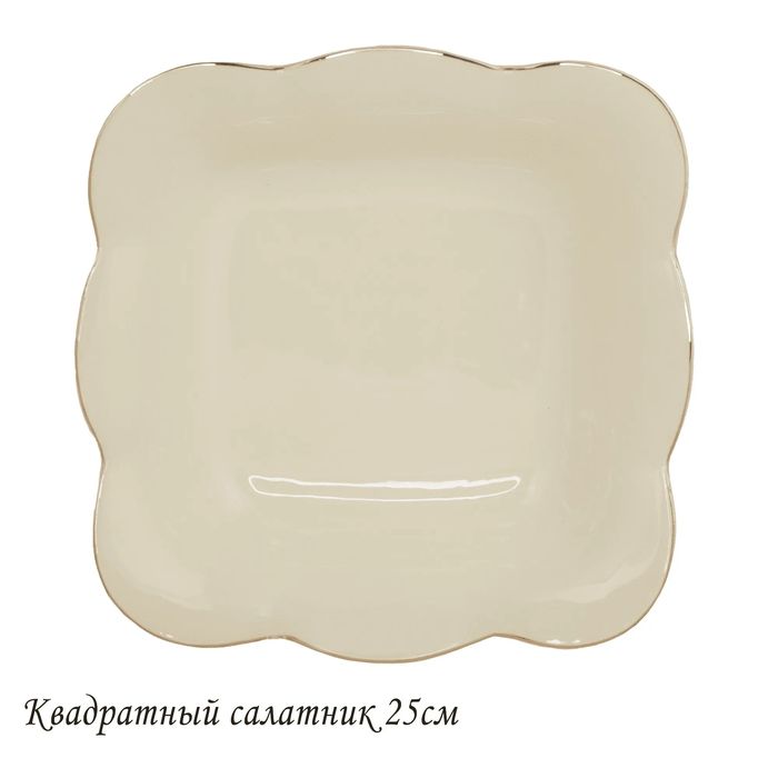 Салатник 205-568 "Мираж" 25см. квадрат.(подар.уп.)
