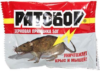 РАТОБОР (зерно от мышей и крыс) 50гр. (Ваше Хозяйство)