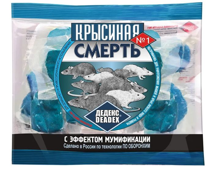 Крысиная смерть №1 200г. (гранулы) 021 (Оборонхим)