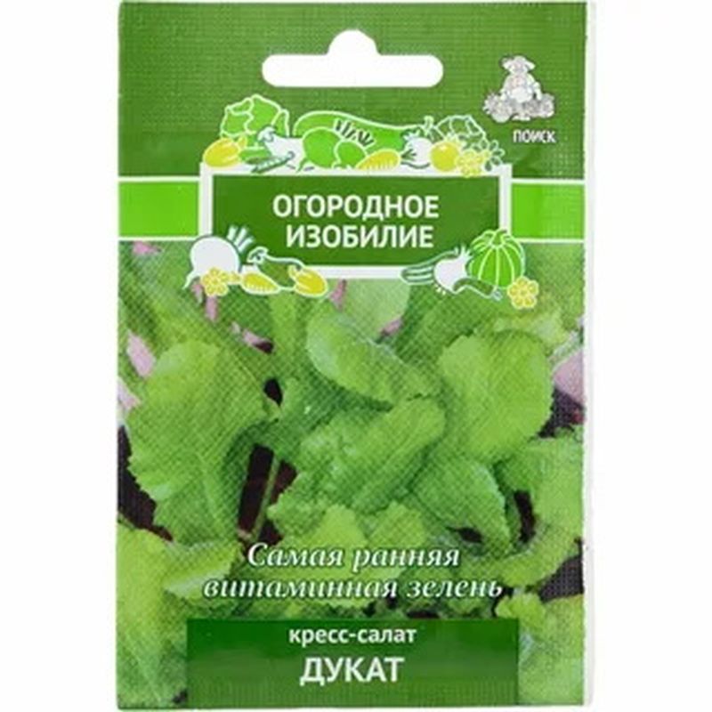 Салат ДУКАТ (кресс) 1,0гр. (Огородное изобилие) (Поиск)