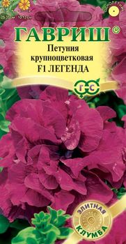 Петуния ЛЕГЕНДА F1 5шт. махровая (Гавриш)