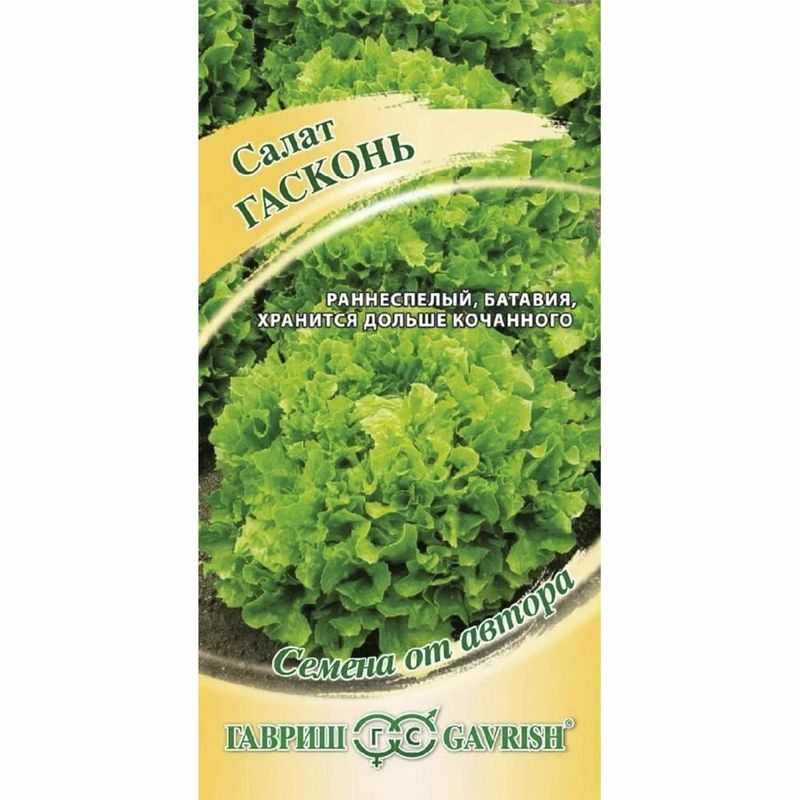 Салат ГАСКОНЬ 0,5г. листовой, хрустящ. (Гавриш)
