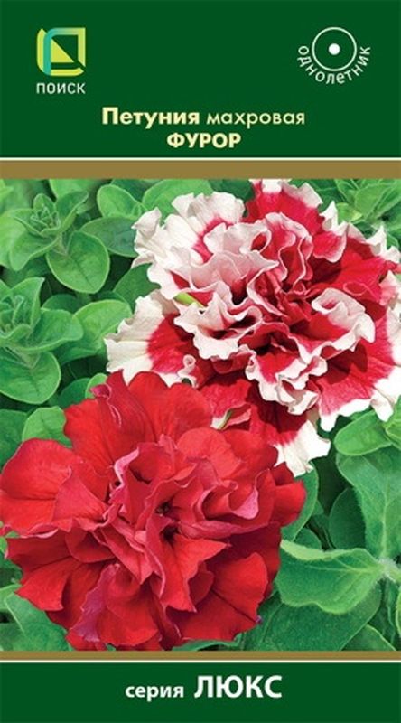 Петуния махровая ФУРОР 10шт. (Поиск)