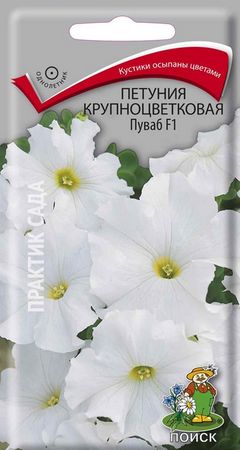 Петуния крупноцветковая (грандифлора) ПУВАБ F1 20шт (Поиск)