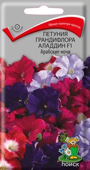Петуния грандифлора АЛАДДИН F1 АРАБСКИЕ НОЧИ 10шт. (Поиск)