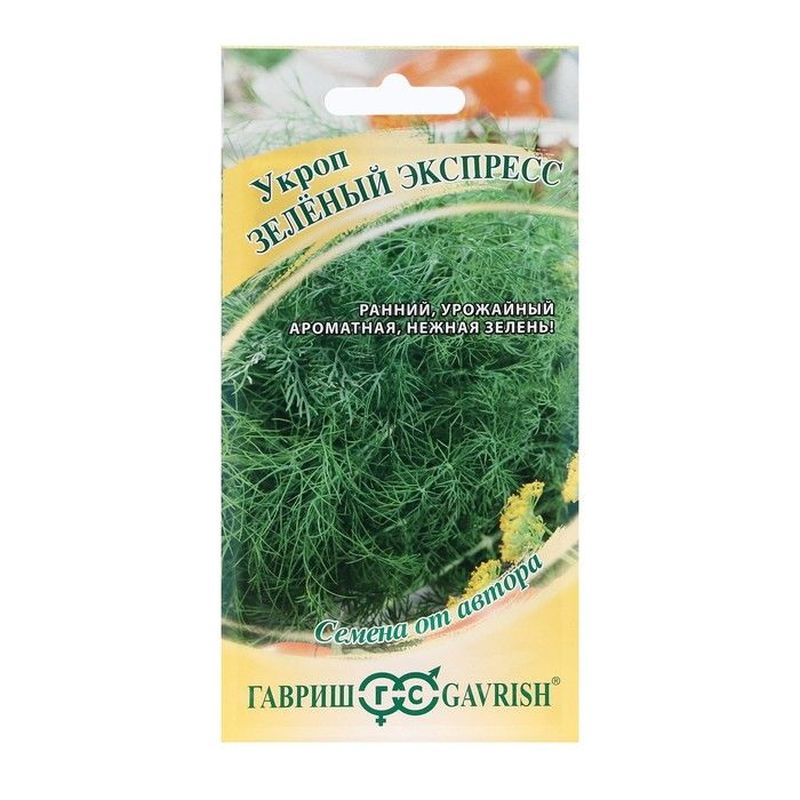 Укроп ЗЕЛЕНЫЙ ЭКСПРЕСС 2,0г. (Гавриш)