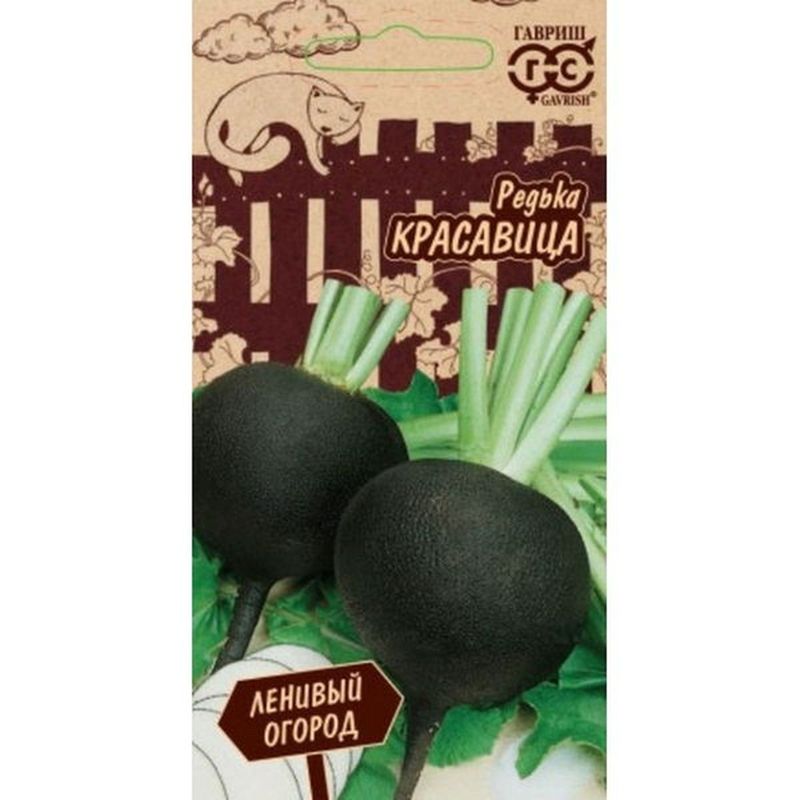 Редька КРАСАВИЦА 2,0г. (Гавриш)
