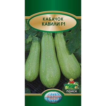 Кабачок КАВИЛИ F1 5шт. (Поиск)