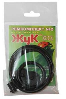 Ремкомплект №2 2479 к опрыскивателю "Жук" (ОГ-112, ОГ-115)