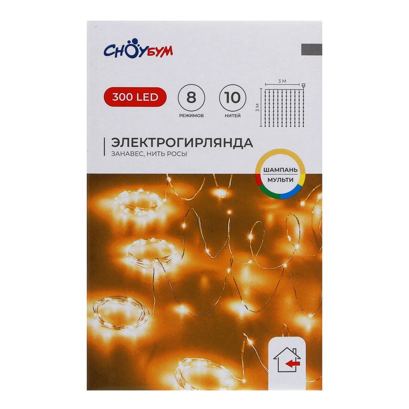 Гирлянда эл. занавес 3,0*3,0м. 382-095 300LED, 10 нитей, шампань, 8 реж. СНОУ БУМ