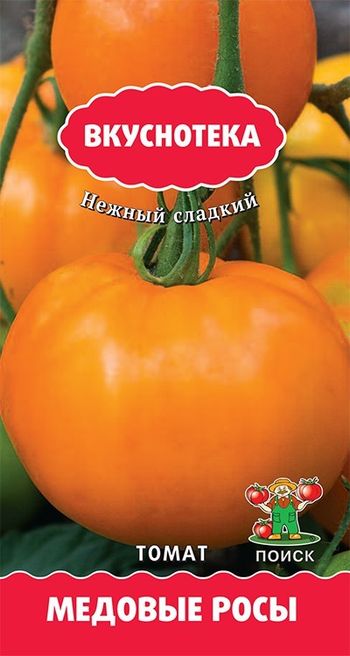 Томат МЕДОВЫЕ РОСЫ 10шт. (Поиск)