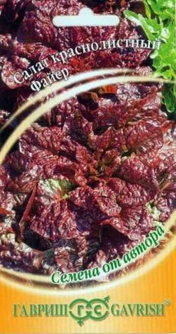 Салат ФАЙЕР красный 0,5г. (Гавриш)