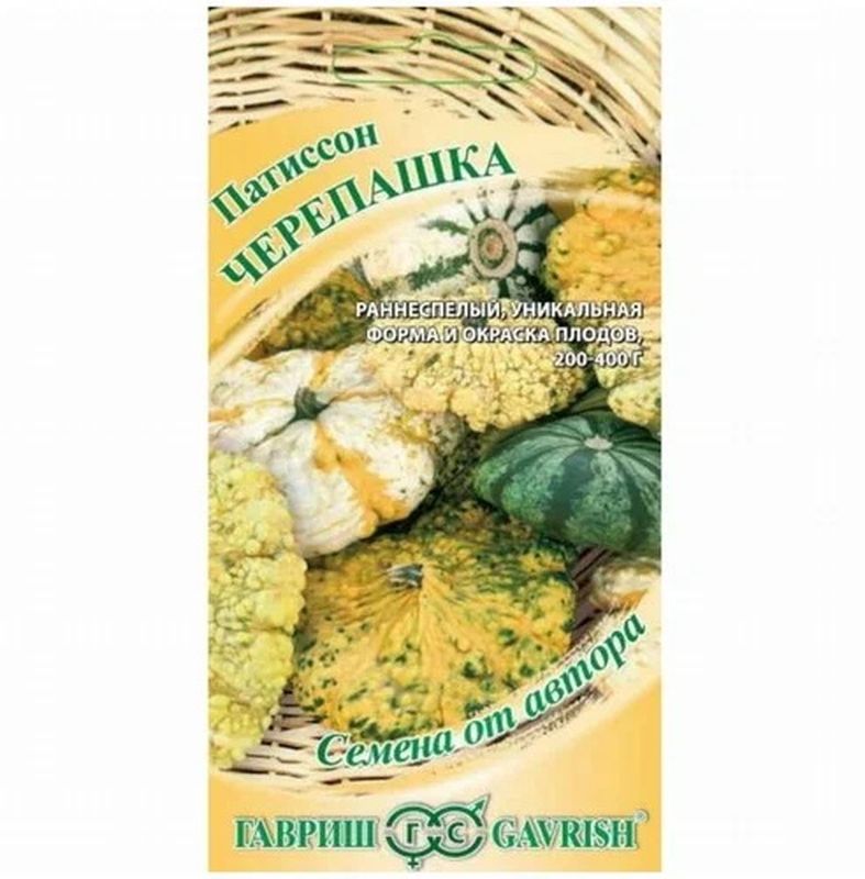 Патиссон ЧЕРЕПАШКА 1,0г. (Гавриш)